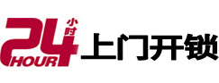 龙亭开锁公司